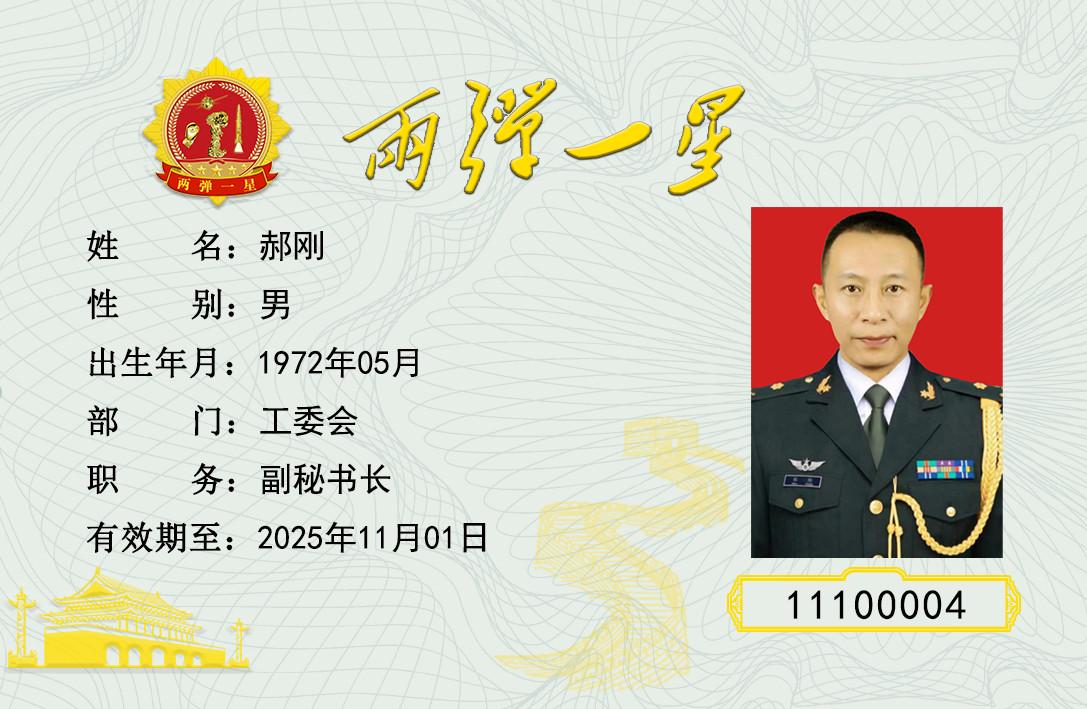 郝刚