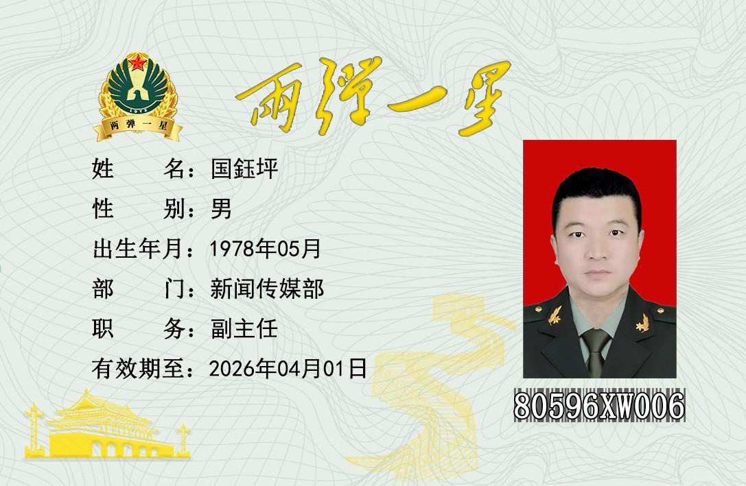 国鈺坪