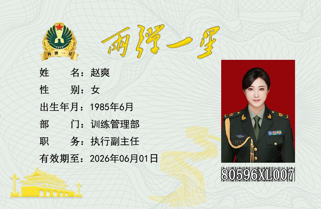 赵爽
