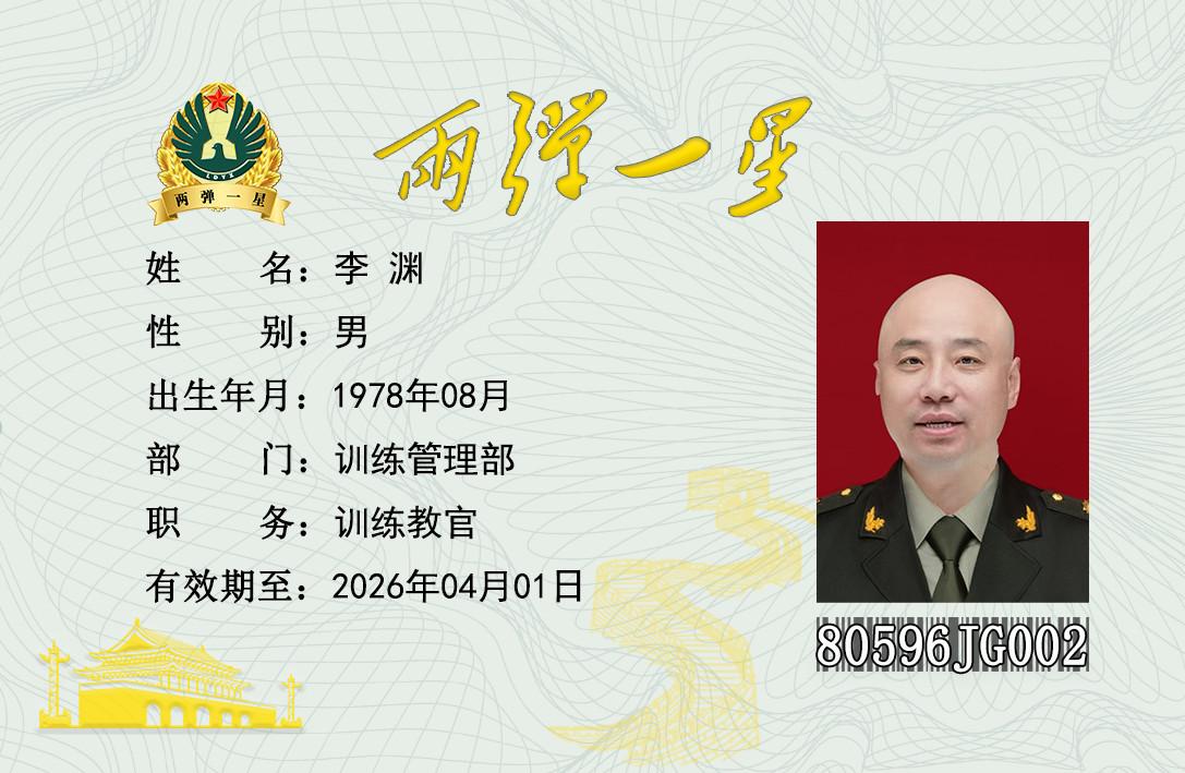 李渊