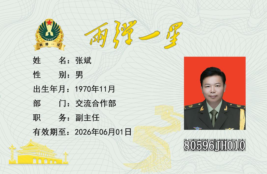 张斌