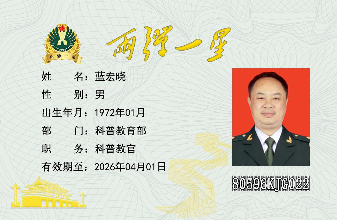 蓝宏晓