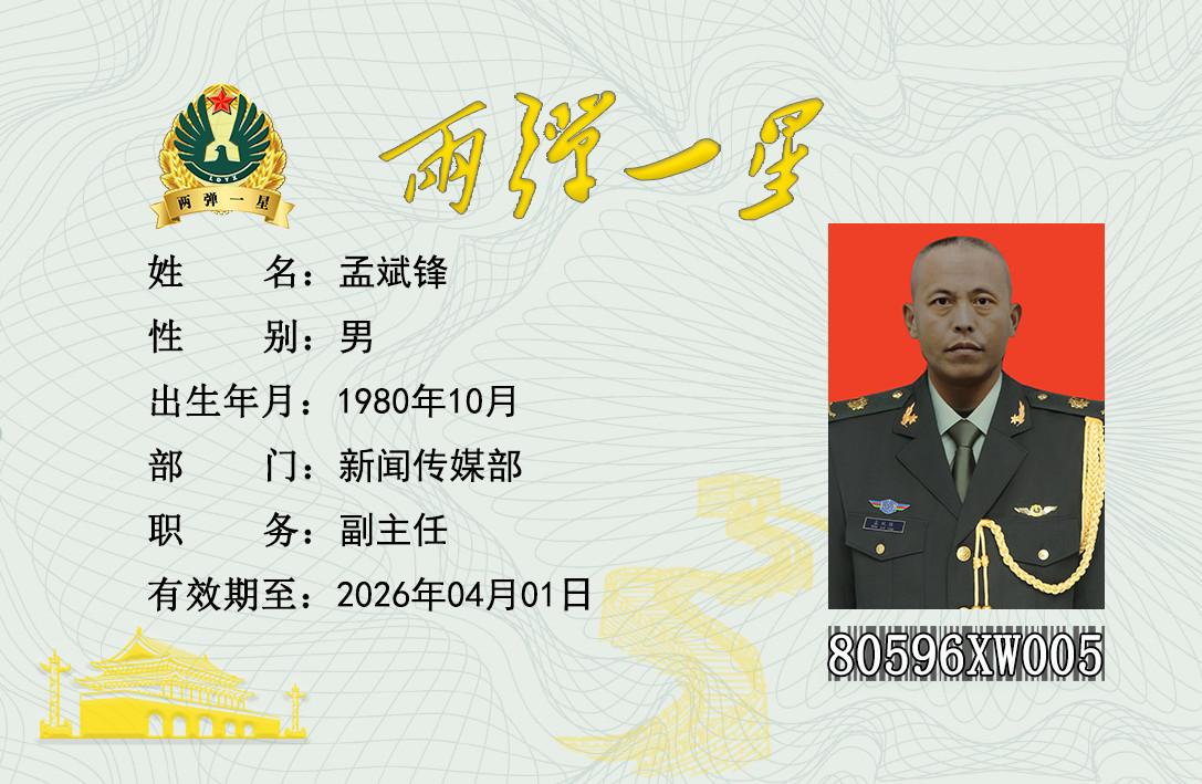 孟斌锋