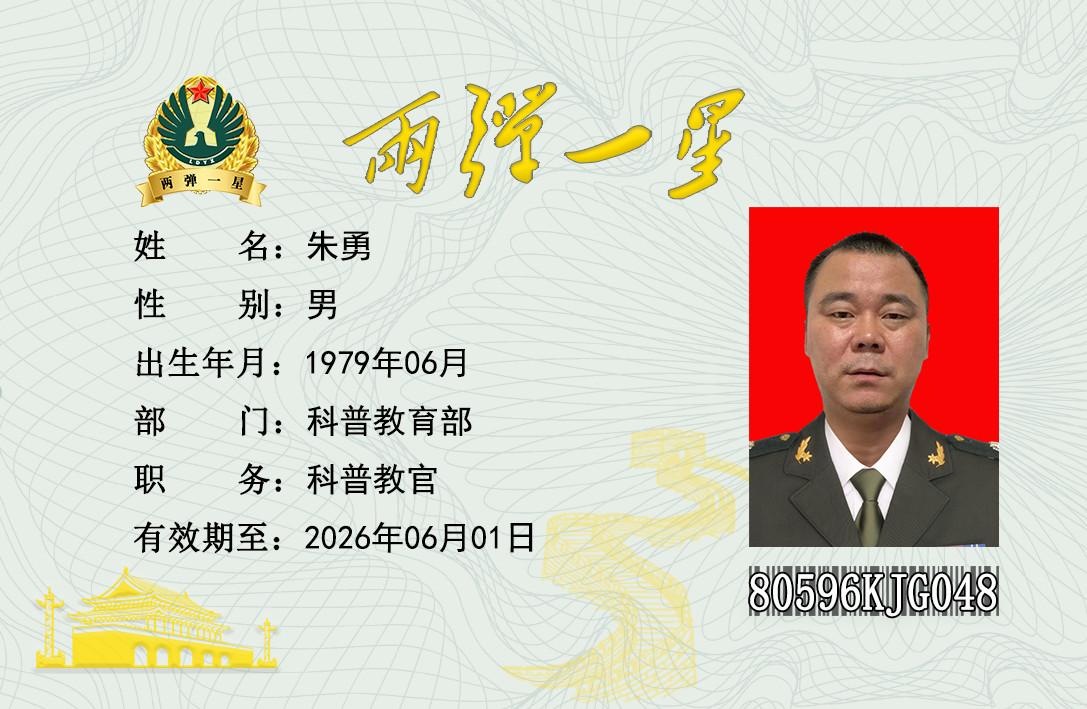 朱勇