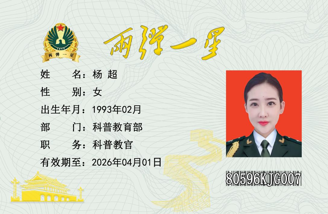 杨超