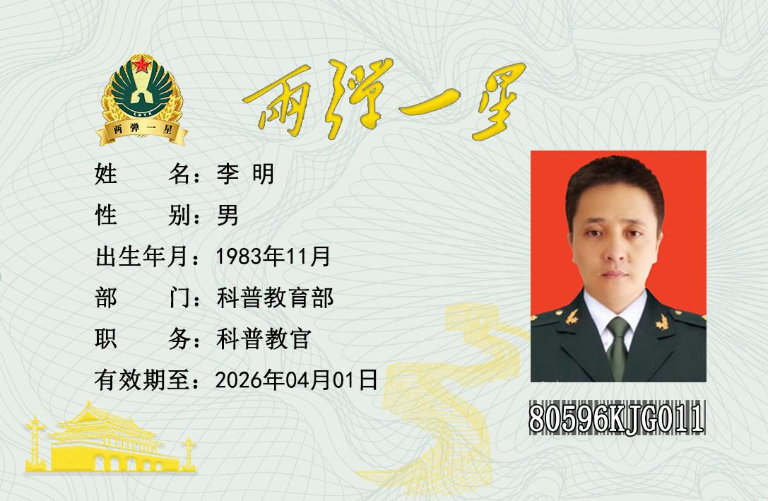 李明