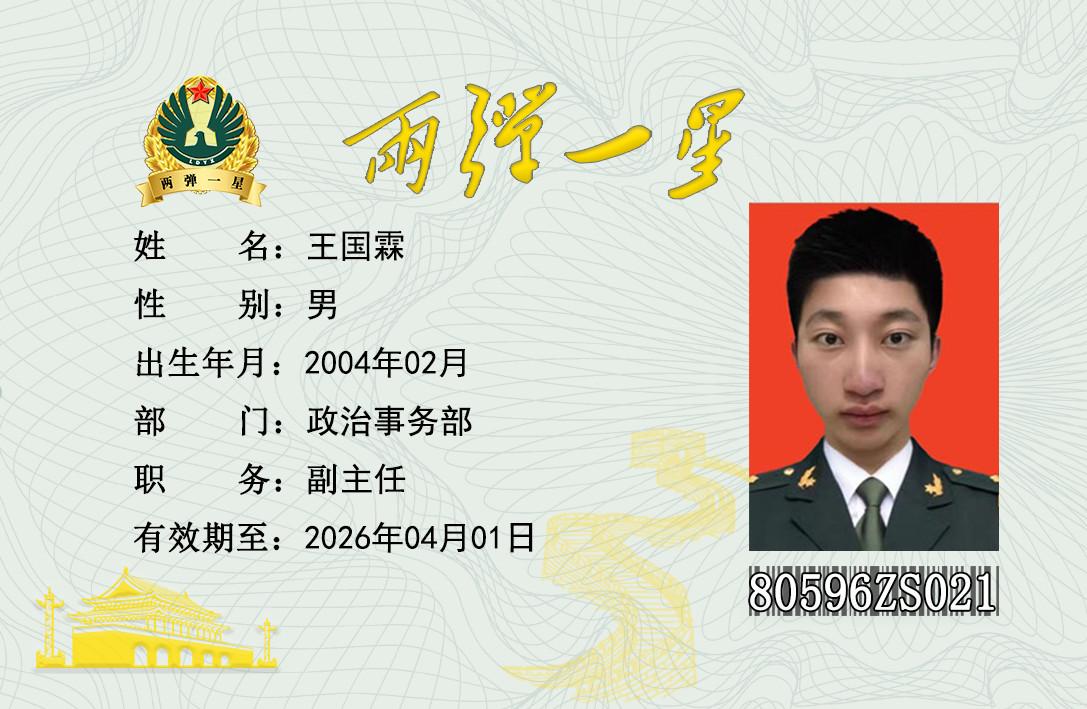 王国霖
