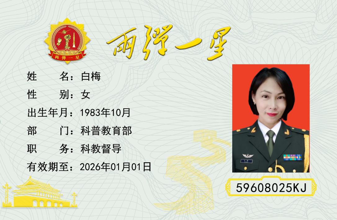 白梅
