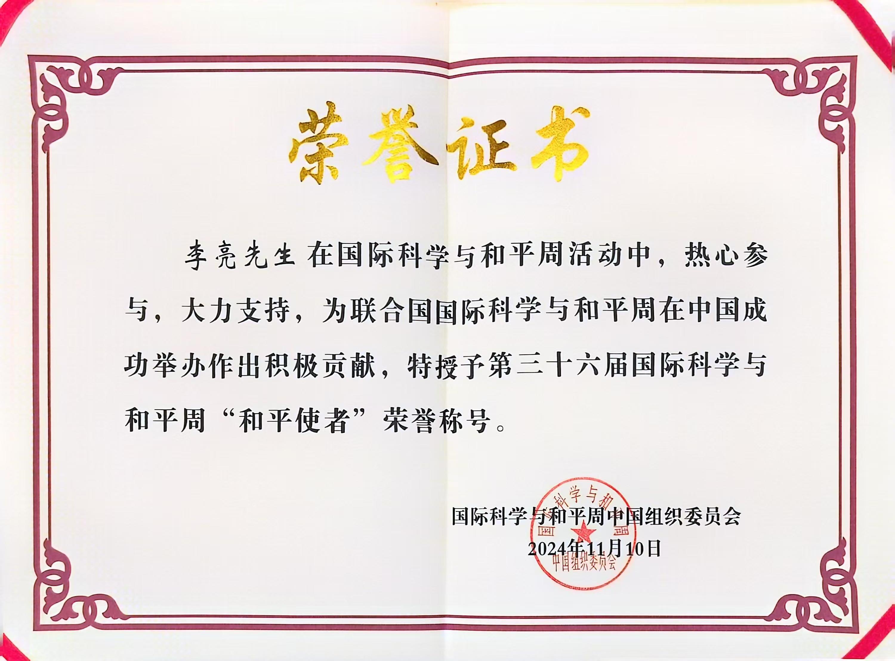 李亮