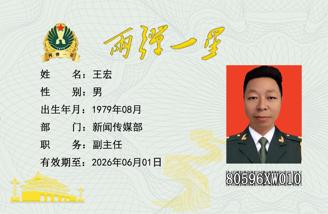 王宏