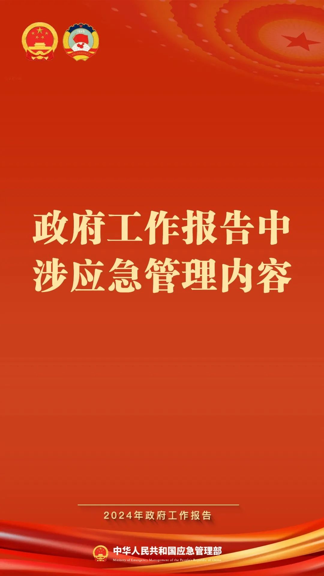 应急管理属管理科学与工程类专业