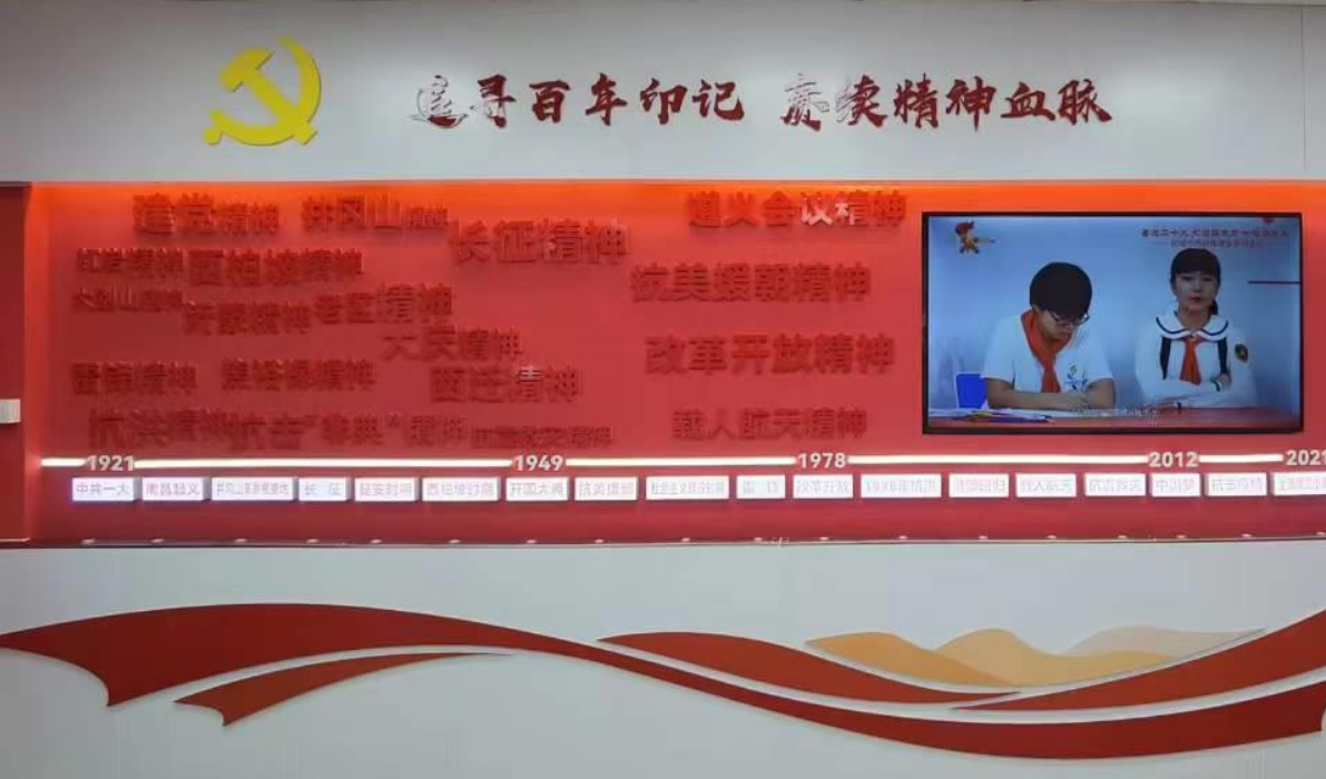 红色少年传习馆