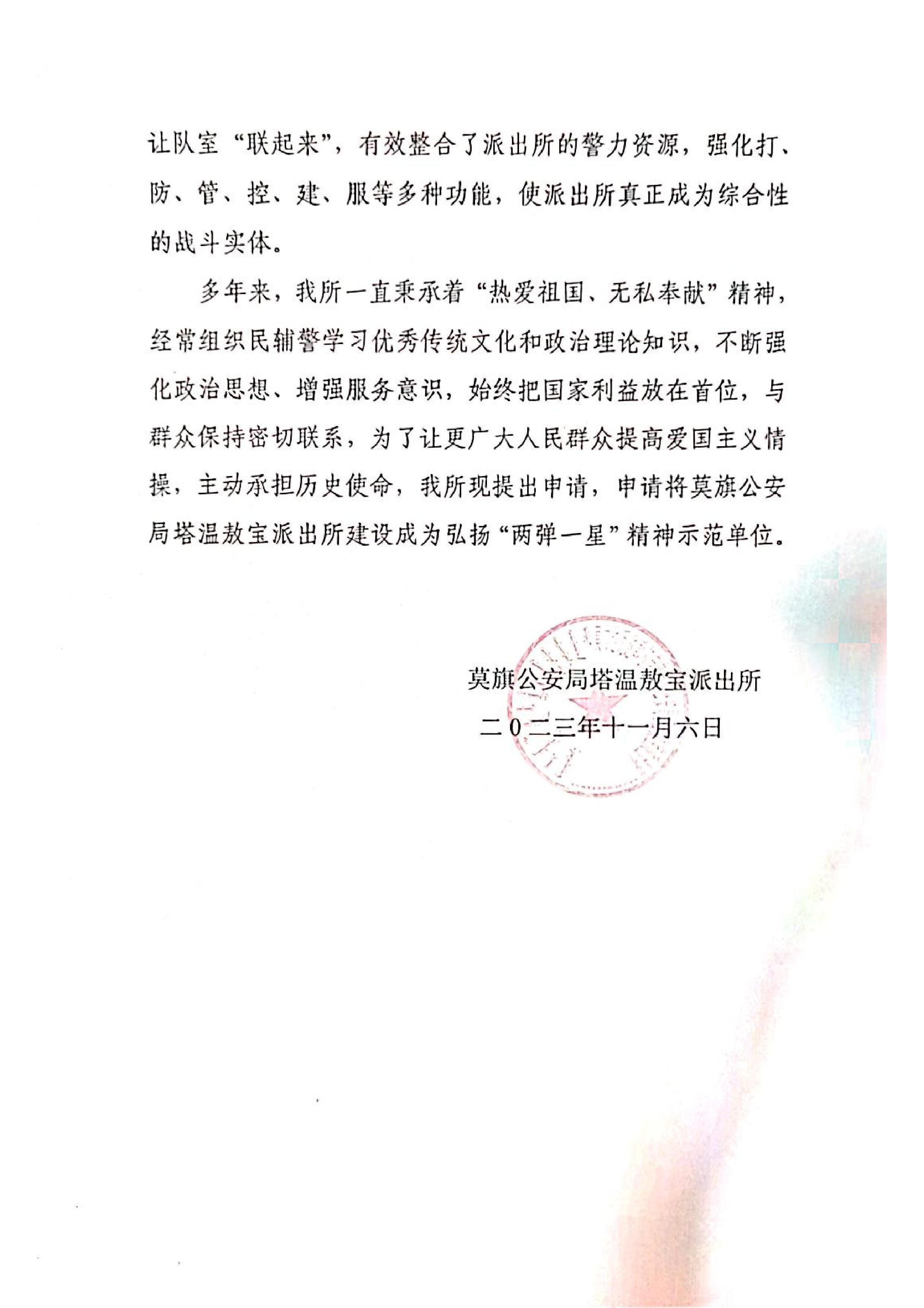 202506258015.jpg
