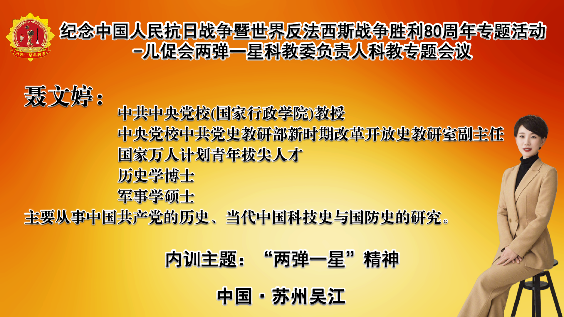 30、内训背景（聂教授）.png