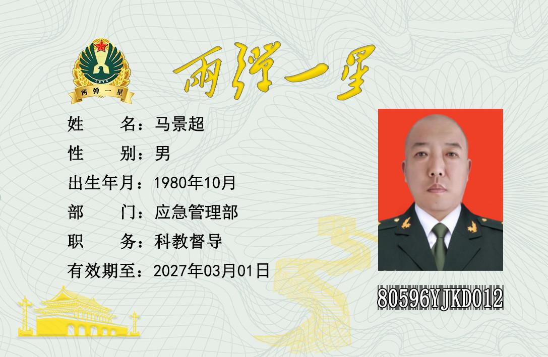 马景超