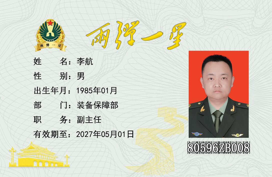 李航
