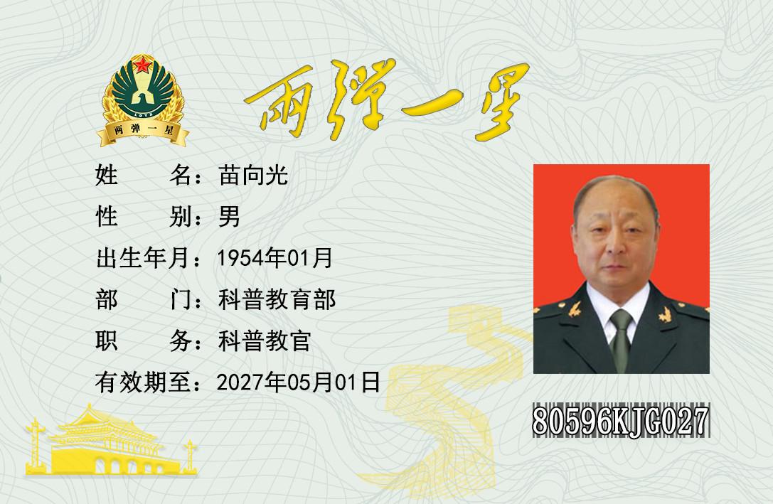 苗向光