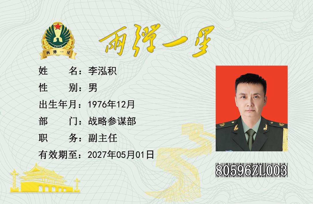 李泓积
