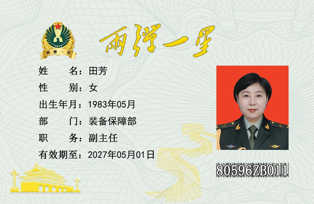 田芳