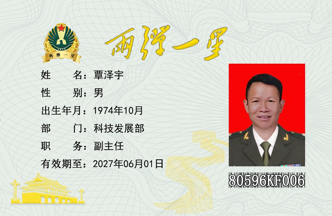 覃泽宇