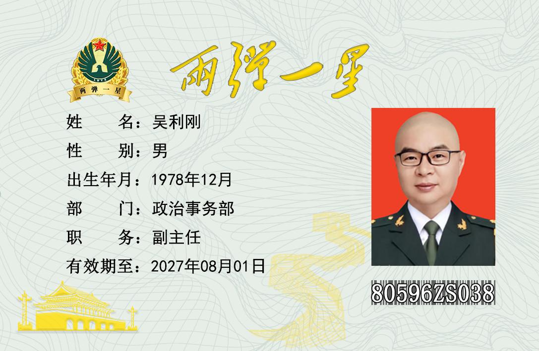 吴利刚